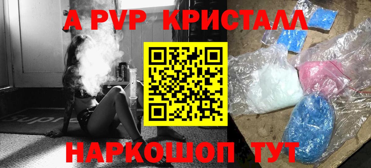 APVP Crystall Азов