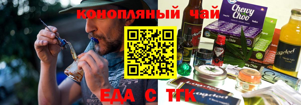 Печенье с ТГК марихуана  Вход с VPN  Азов 