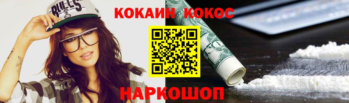 КОКАИН Эквадор  КОКАИН 99%  COCAIN  Вход с VPN  Азов 