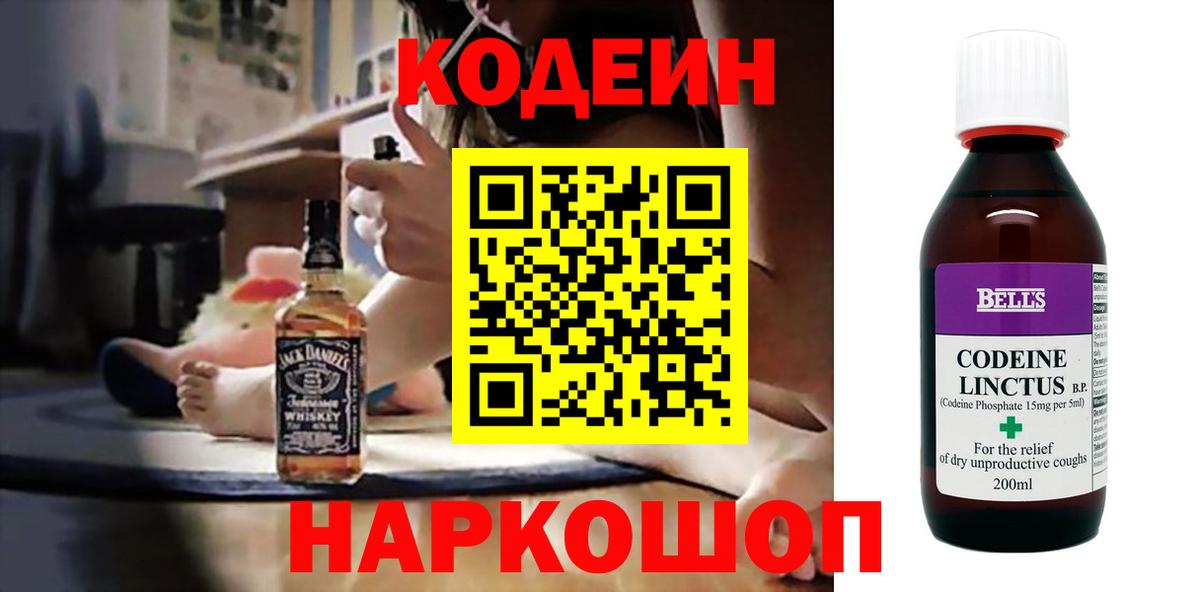 Кодеин напиток Lean (лин)  купить   Кодеин напиток Lean (лин)  Азов  Вход с VPN 