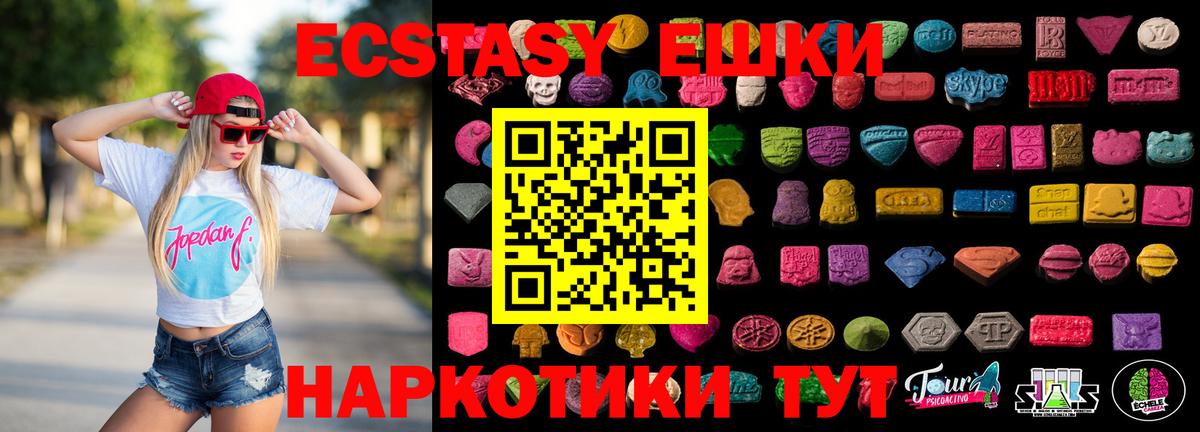 Экстази Philipp Plein  Экстази ешки  ЭКСТАЗИ  Вход с VPN  мега ссылки  Азов 
