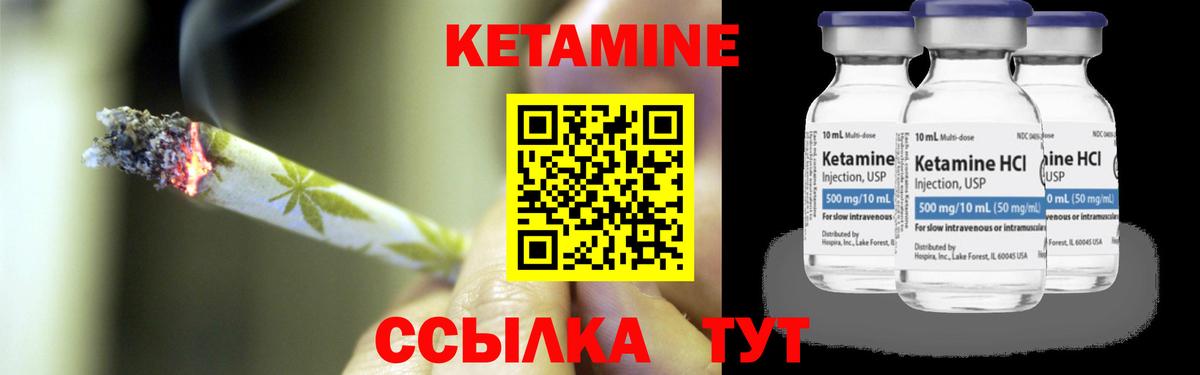 Азов  КЕТАМИН VHQ  Вход с VPN 