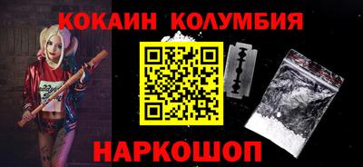 кокаин Свободный