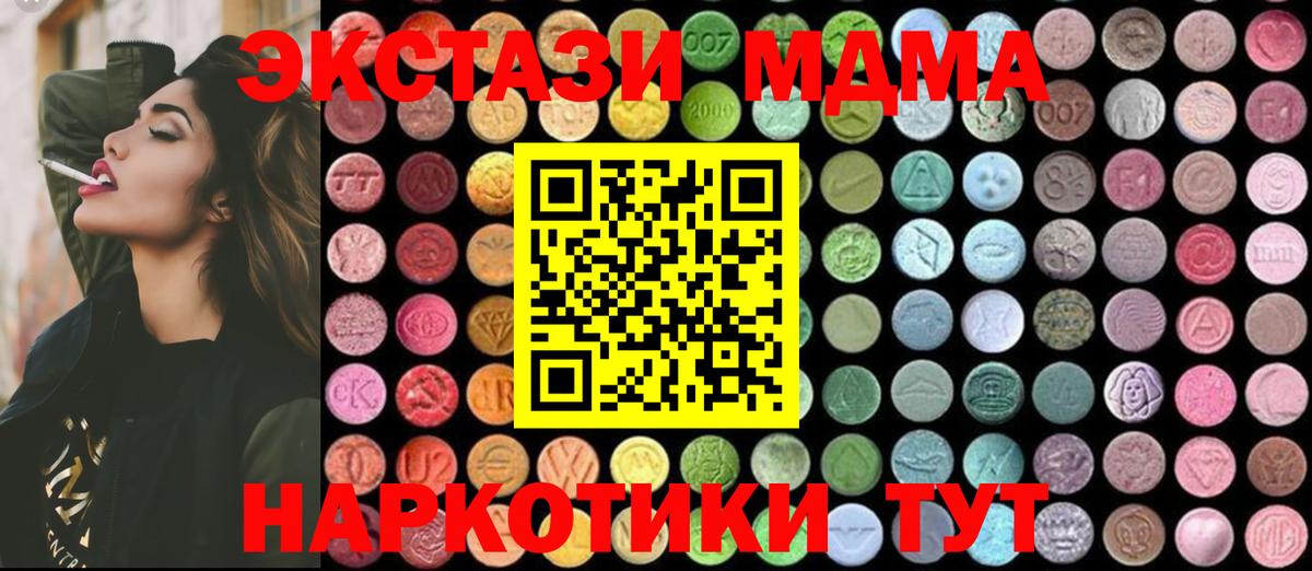 МДМА VHQ  Вход с VPN  MDMA Molly  Азов 