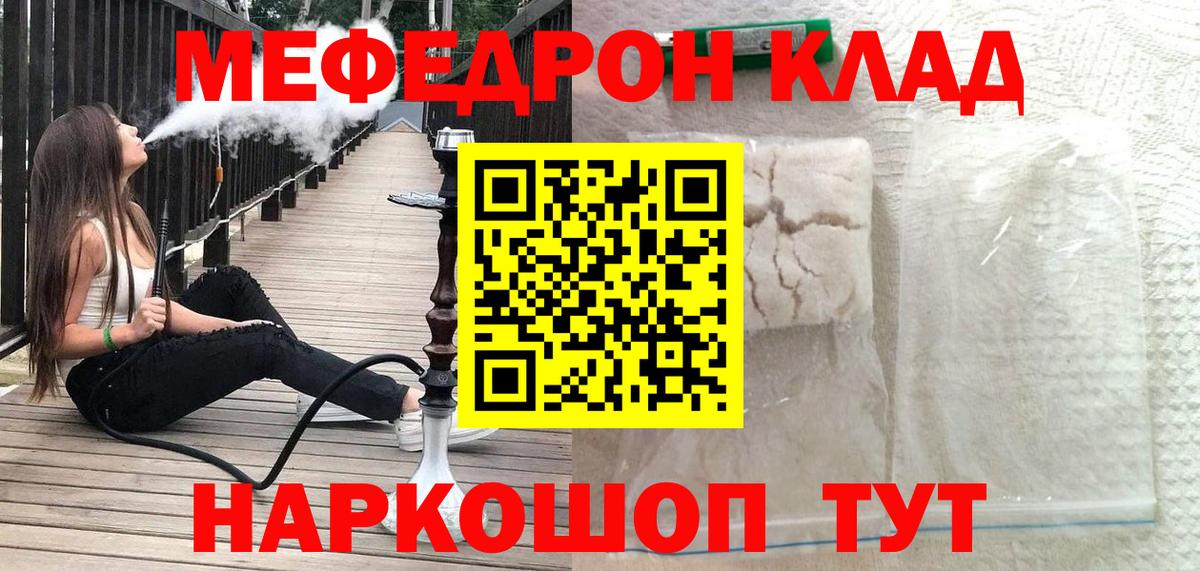 купить  сайты  Мефедрон VHQ  Меф  Вход с VPN  Азов 