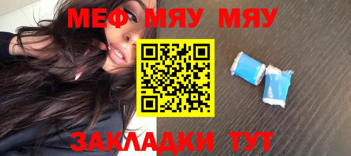 Меф Азов