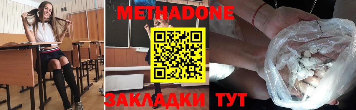 МЕГА ССЫЛКА  Метадон methadone  Вход с VPN  сайты даркнета официальный сайт  МЕТАДОН белоснежный  Азов 