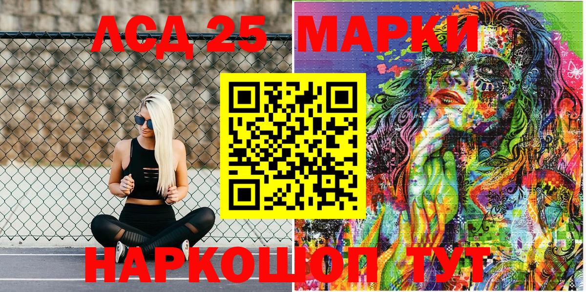 Марки 25I-NBOMe 1500мкг Азов