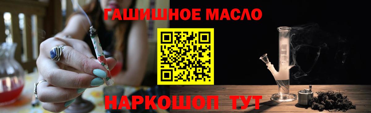 Дистиллят ТГК гашишное масло Азов