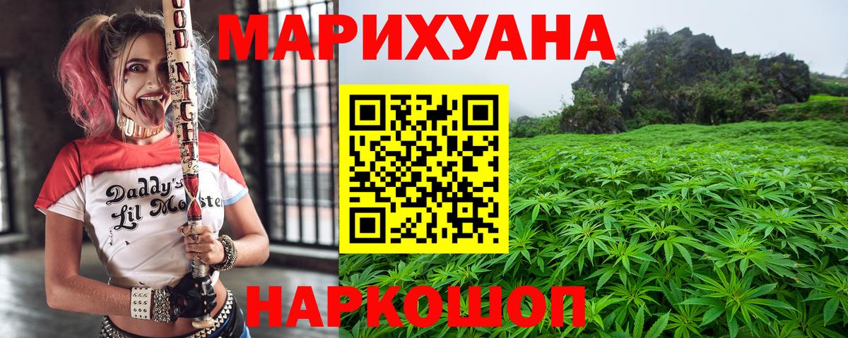 Азов  Конопля VHQ  Канабис сатива  Вход с VPN  Марихуана Amnesia 